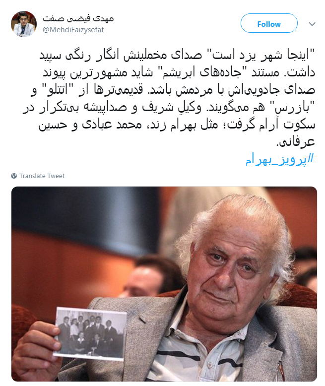 صدای جاودان #پرویز_بهرام خاموش شد