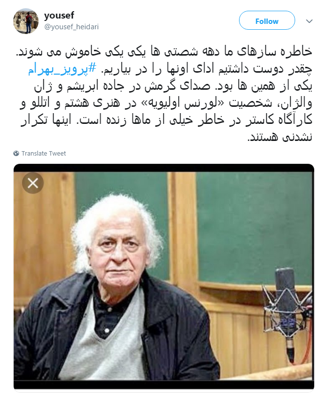 صدای جاودان #پرویز_بهرام خاموش شد