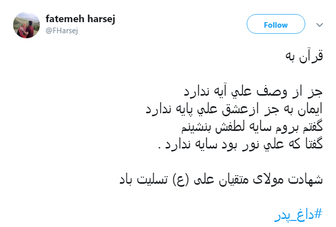 على رفت از جهان و شد يتيمى سهم اين عالم