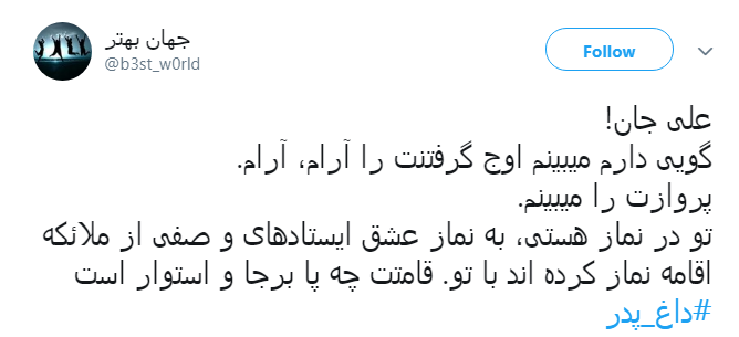على رفت از جهان و شد يتيمى سهم اين عالم