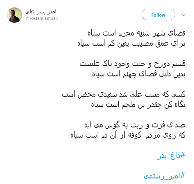 على رفت از جهان و شد يتيمى سهم اين عالم