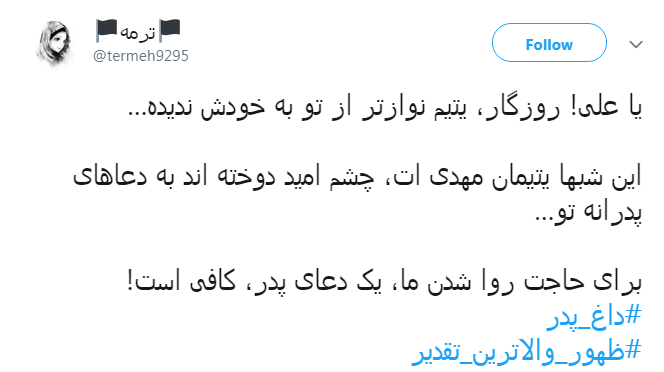 على رفت از جهان و شد يتيمى سهم اين عالم