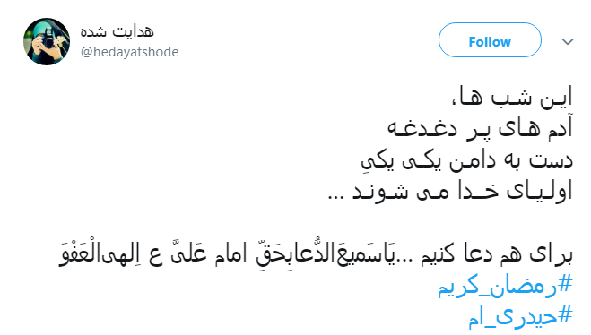 على رفت از جهان و شد يتيمى سهم اين عالم