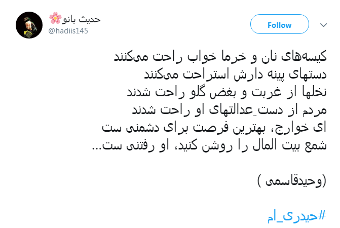 على رفت از جهان و شد يتيمى سهم اين عالم
