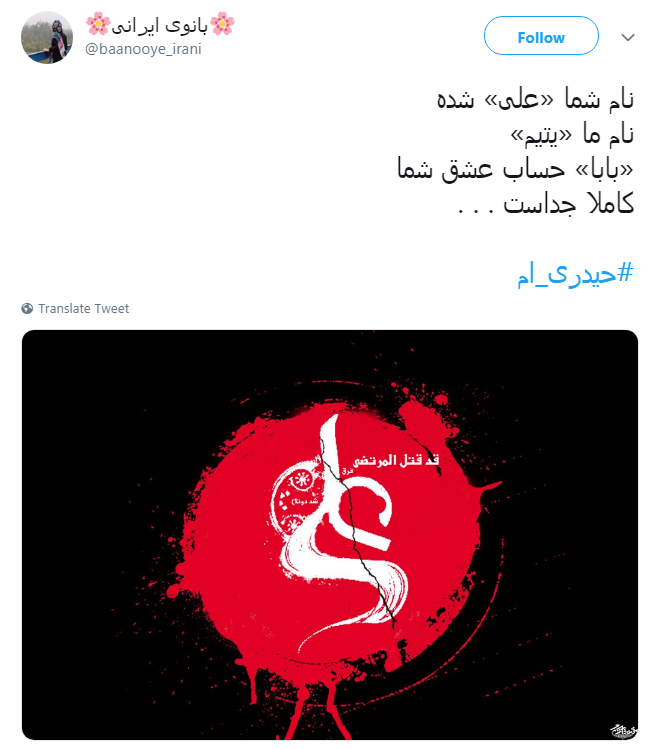 على رفت از جهان و شد يتيمى سهم اين عالم
