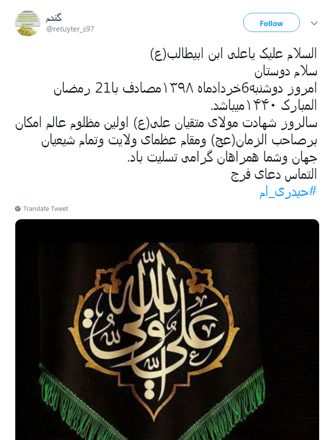 على رفت از جهان و شد يتيمى سهم اين عالم