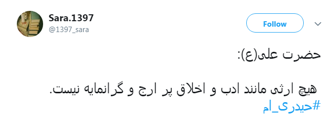 على رفت از جهان و شد يتيمى سهم اين عالم