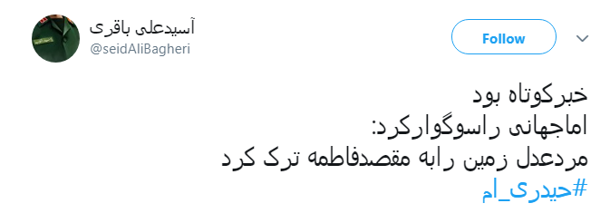 على رفت از جهان و شد يتيمى سهم اين عالم