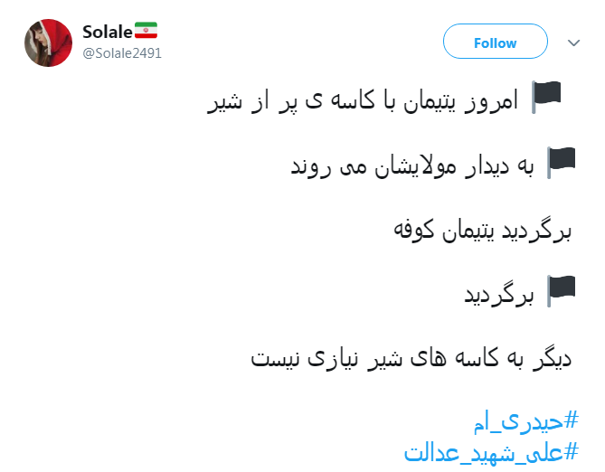 على رفت از جهان و شد يتيمى سهم اين عالم