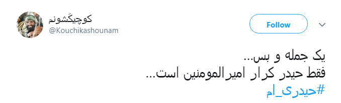 على رفت از جهان و شد يتيمى سهم اين عالم