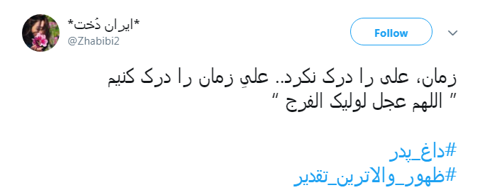 على رفت از جهان و شد يتيمى سهم اين عالم