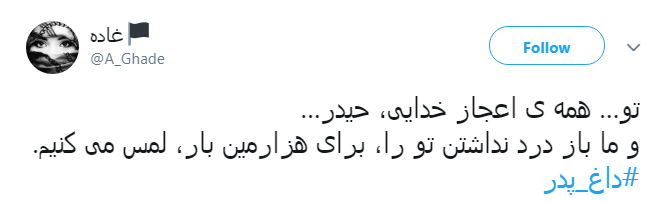 على رفت از جهان و شد يتيمى سهم اين عالم