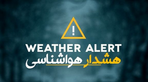 کشاورزان هشدارهای هواشناسی را جدی بگیرند/گندمکاران از انبار محصول در فضای باز اجتناب کنند