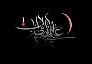 چهارمحال و بختیاری سوگوار شهادت امیرالمؤمنین (ع)