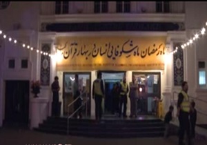 برگزاری مراسم شب قدر در انگلستان + فیلم