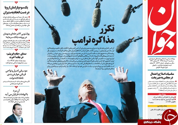 بنویسیم با ننویسیم!؟/ تکرر مذاکره ترامپ