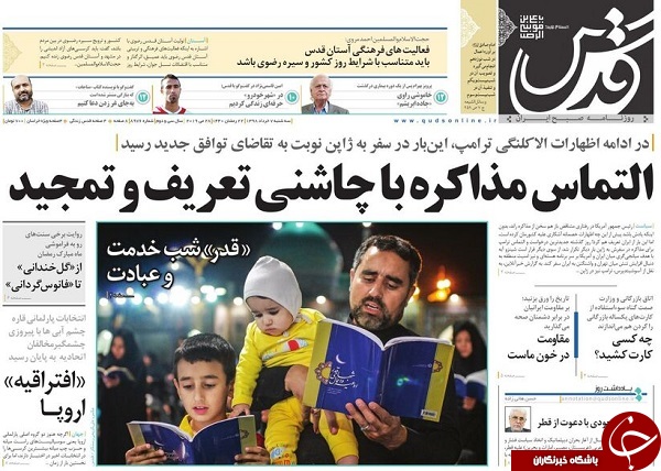بنویسیم یا ننویسیم!؟/ تکرر مذاکره ترامپ
