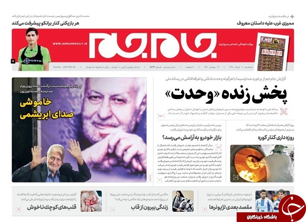 بنویسیم یا ننویسیم!؟/ تکرر مذاکره ترامپ/ چه کسی کارت کشید؟