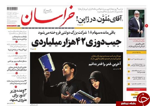 بنویسیم یا ننویسیم!؟/ تکرر مذاکره ترامپ/ چه کسی کارت کشید؟/ خاموشی صدای ابریشمی/ اتاقکی در منطقه گانگسترها