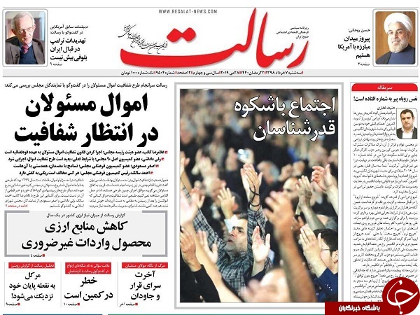 بنویسیم یا ننویسیم!؟/ تکرر مذاکره ترامپ/ چه کسی کارت کشید؟/ خاموشی صدای ابریشمی/ اتاقکی در منطقه گانگسترها