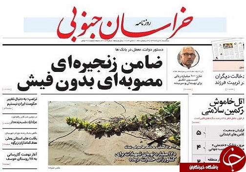 ضامن زنجیره ای ، مصوبه ای بدون فیش