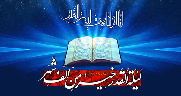قدر در منزلگاه فرشتگان چگونه است؟