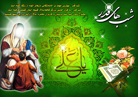 قدر در منزلگاه فرشتگان چگونه است؟