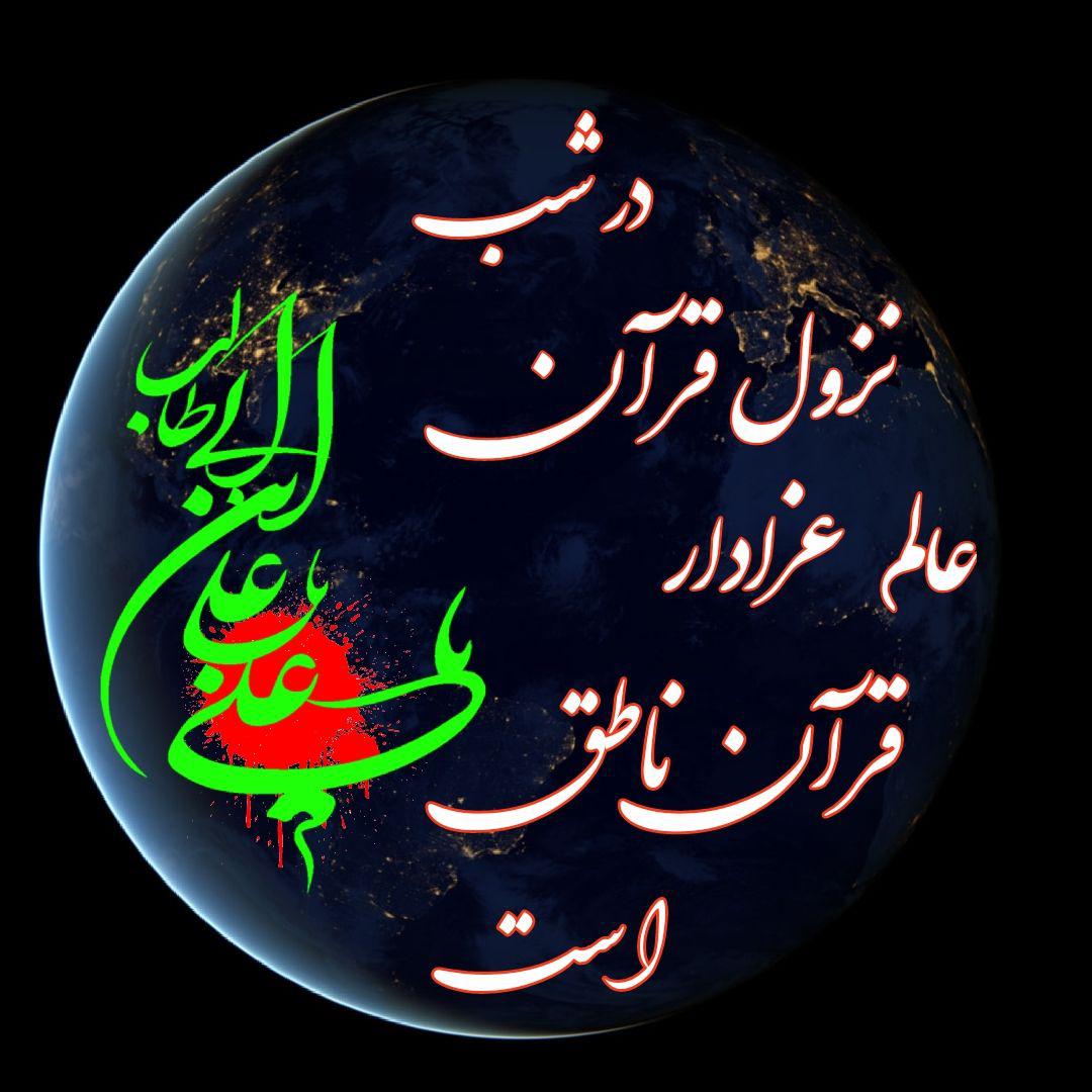 قدر در منزلگاه فرشتگان چگونه است؟