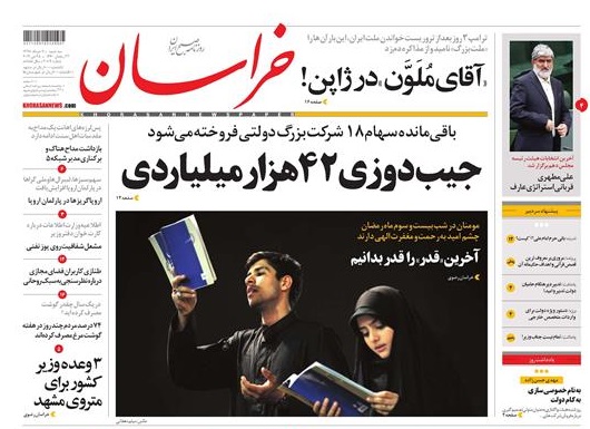 تیغ فولادی دولت برگردن کشاورزی استان/چله گران؛ مردم نگران