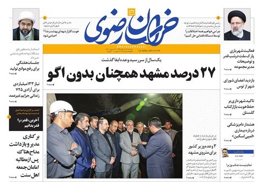 تیغ فولادی دولت برگردن کشاورزی استان/چله گران؛ مردم نگران