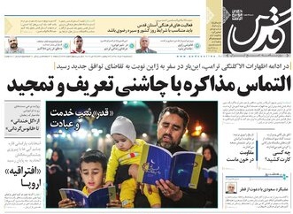 تیغ فولادی دولت برگردن کشاورزی استان/چله گران؛ مردم نگران