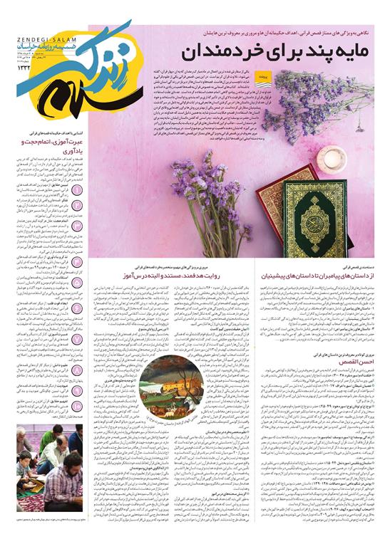 تیغ فولادی دولت برگردن کشاورزی استان/چله گران؛ مردم نگران