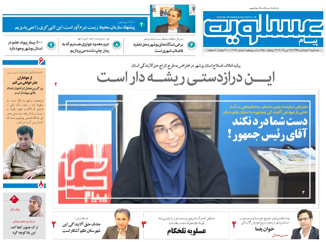 خانم الماسی تازه یادتان آمده است/ دست شما درد نکند آقای رئیس جمهور