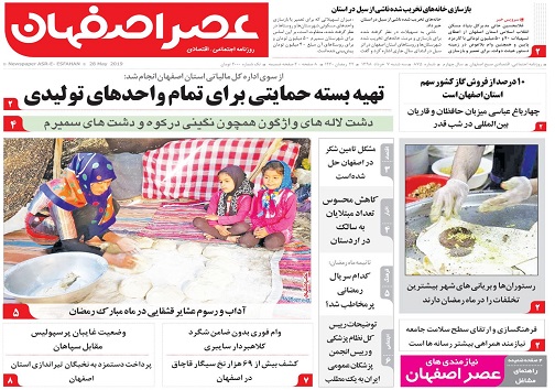 سیل مهاجران برای املاک اصفهان/ زدن وزیر نفت اسم رمز کارت خوان