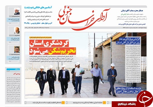 گردشگری استان تحریم شکن می شود/ضامن زنجیره ای ، مصوبه ای بدون فیش