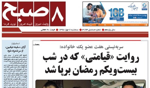 تصاویر صفحه اول روزنامه های افغانستان/ 7 جوزا