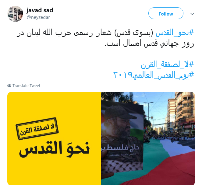 روز قدس #نه_به_معامله_قرن و روز وحدت برای آزاد قدس شریف