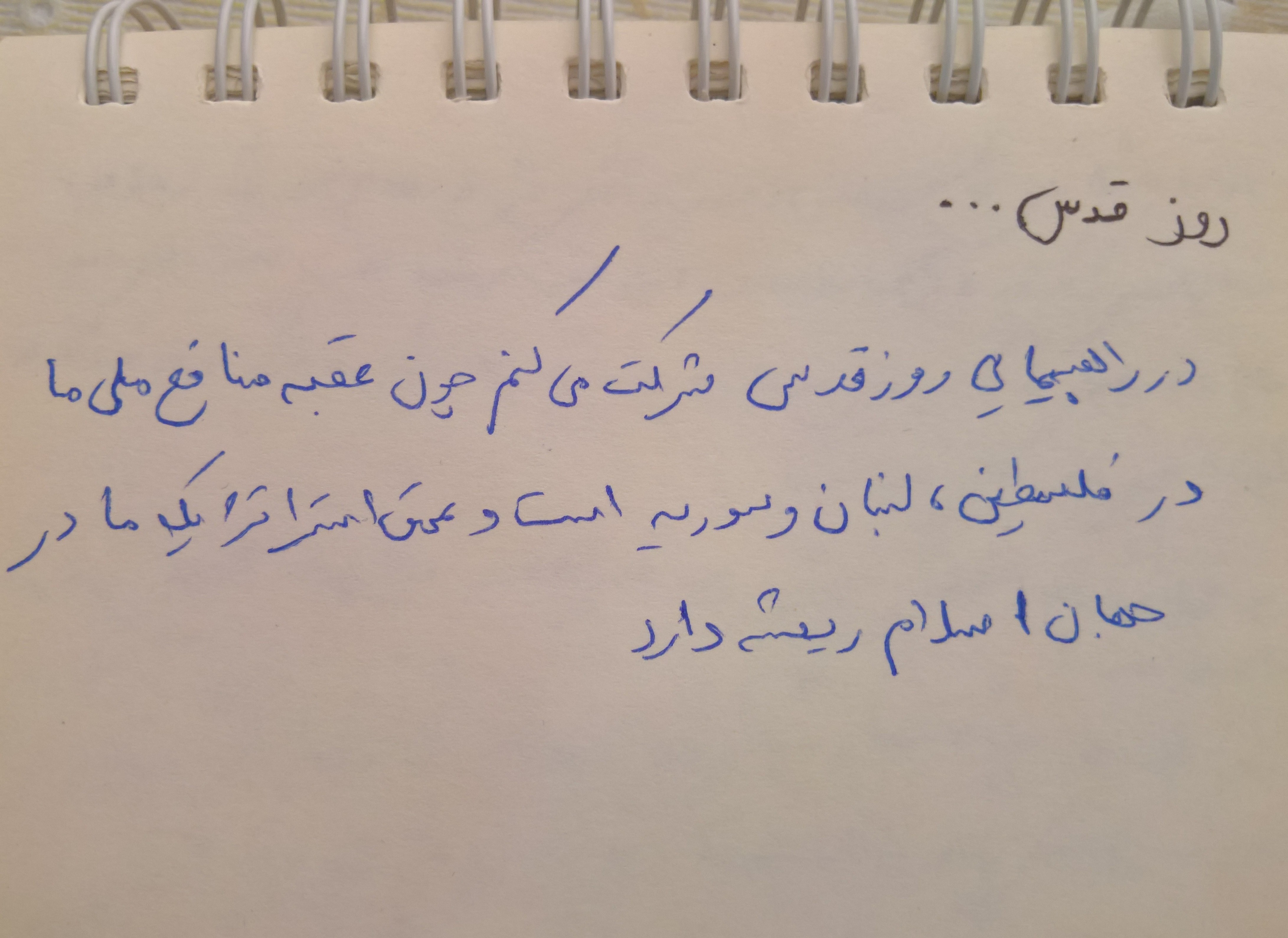 باید که مشت کرد دست&zwnj;های دعا را