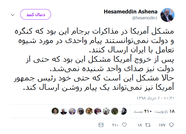 رئیس جمهور آمریکا توان ارسال یک پیام روشن را ندارد