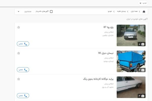 از آگهی مدل شنای بانوان تا خدمات ماساژ برای آقایان و خانم&zwnj;ها / پای آگهی محصولات خاص به برخی سایت&zwnj;های مجاز باز هم شد! + تصاویر