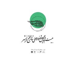 مهلت ارسال آثار به جشنواره ملی تئاتر فتح خرمشهر تمدید شد