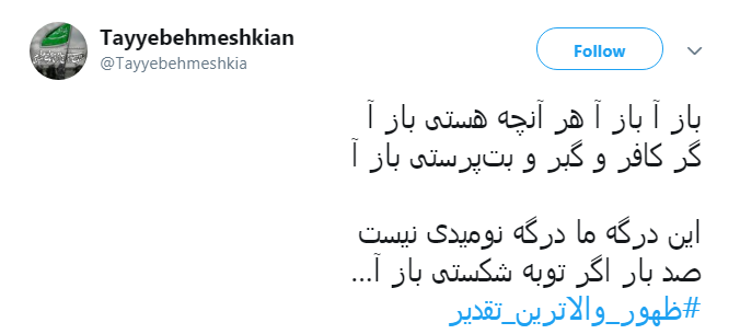 هر که آرد دست حاجت نزد تو، بارالها درد او درمان نما