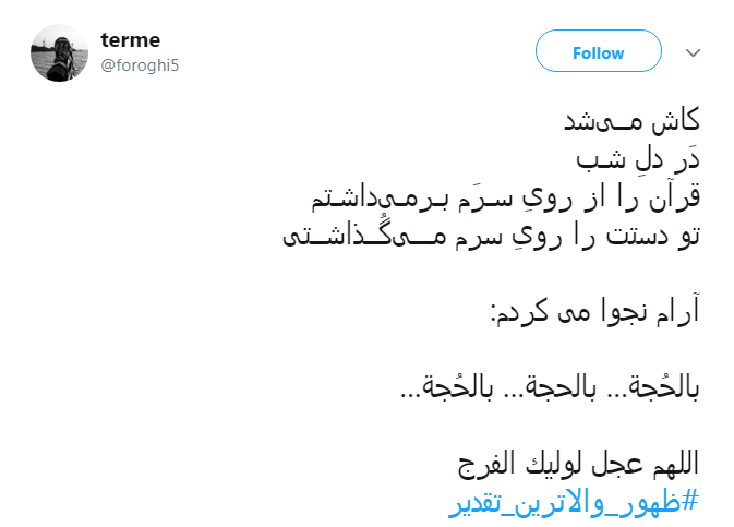 هر که آرد دست حاجت نزد تو، بارالها درد او درمان نما