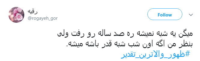هر که آرد دست حاجت نزد تو، بارالها درد او درمان نما