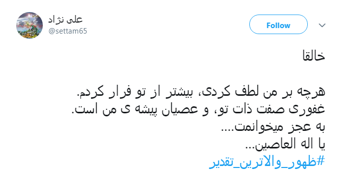 هر که آرد دست حاجت نزد تو، بارالها درد او درمان نما
