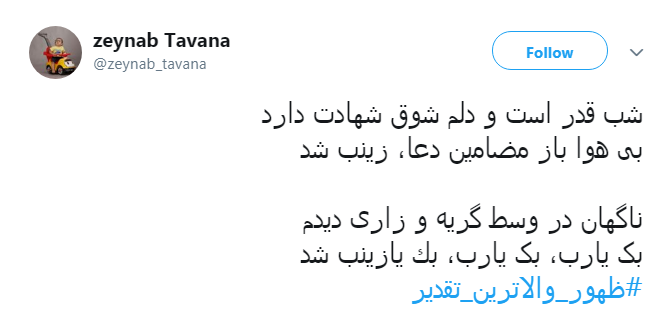 هر که آرد دست حاجت نزد تو، بارالها درد او درمان نما