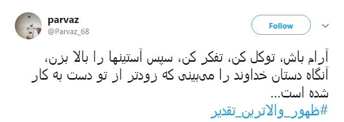 هر که آرد دست حاجت نزد تو، بارالها درد او درمان نما