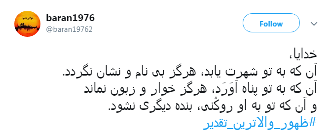 هر که آرد دست حاجت نزد تو، بارالها درد او درمان نما