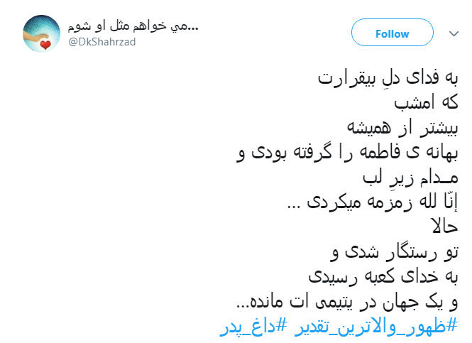 هر که آرد دست حاجت نزد تو، بارالها درد او درمان نما