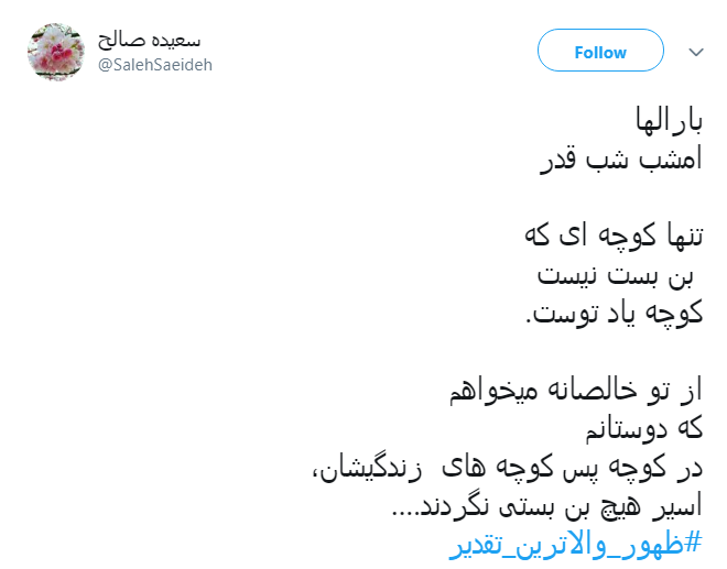 هر که آرد دست حاجت نزد تو، بارالها درد او درمان نما